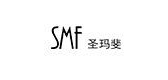 SMF/圣瑪斐品牌logo