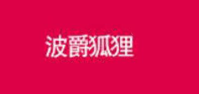 波爵狐貍品牌logo