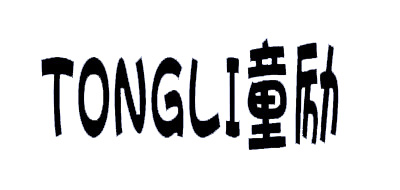 TL/童勵(lì)品牌logo