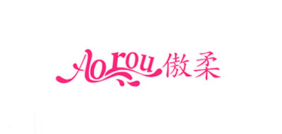 傲柔品牌logo