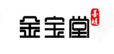 善璉金寶堂品牌logo