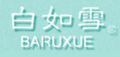 白如雪品牌logo