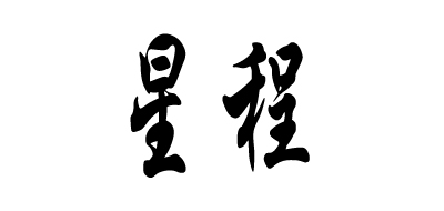 STARWAYCHENG/星程品牌logo