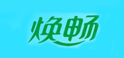 煥暢品牌logo