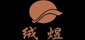 絨煜品牌logo