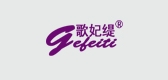 歌妃緹品牌logo