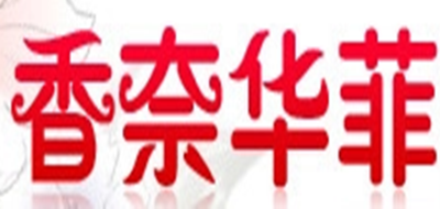 X．NAIHUAFEI/香奈華菲品牌logo