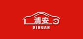 清安品牌logo