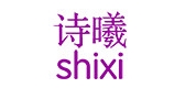 詩曦品牌logo