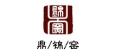 鼎錦窯品牌logo