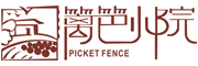 PICKET FENCE/籬笆小院品牌logo