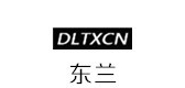 東蘭電氣品牌logo