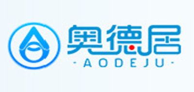 奧德居品牌logo