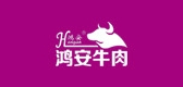 鴻安品牌logo