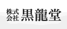 黑龍?zhí)闷放苐ogo