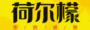 荷爾檬品牌logo