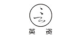 英資品牌logo