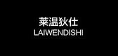 萊溫狄仕品牌logo