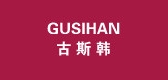 古斯韓品牌logo