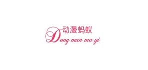 動漫螞蟻品牌logo