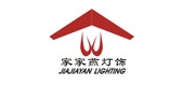 家家燕燈飾品牌logo