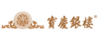 寶慶品牌logo
