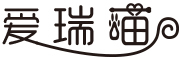 愛瑞喵品牌logo