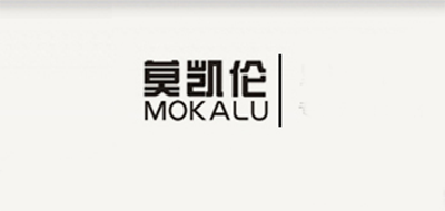 MOKALU/莫?jiǎng)P倫品牌logo