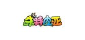 朱特皮亞品牌logo