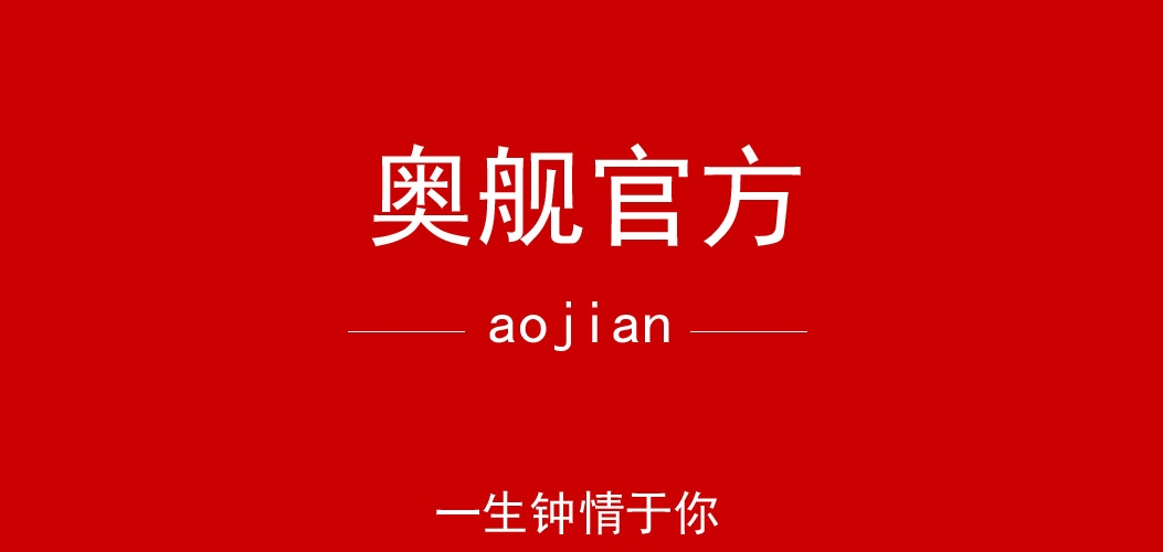 奧艦品牌logo