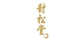 對松堂品牌logo