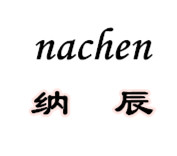納辰品牌logo