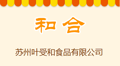 和合品牌logo