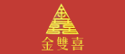 金雙喜品牌logo