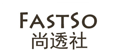 fastso/尚透社品牌logo