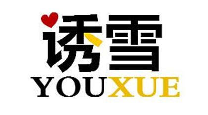 誘雪品牌logo