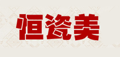 恒瓷美品牌logo