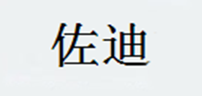 ZEDI/佐迪品牌logo