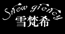 雪梵希品牌logo