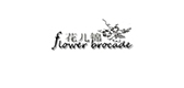 花兒錦品牌logo