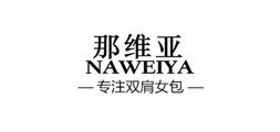 那維亞品牌logo