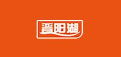 晉陽(yáng)湖品牌logo