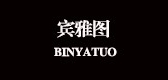 BINYATUO/賓雅圖品牌logo