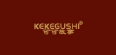 可可故事品牌logo