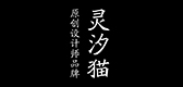 靈汐貓品牌logo