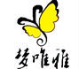 夢(mèng)唯雅品牌logo