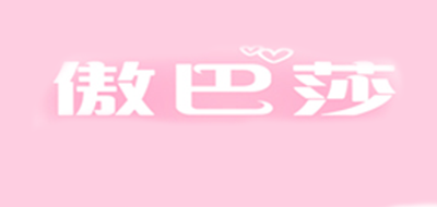 傲巴莎品牌logo
