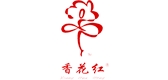 香花紅品牌logo