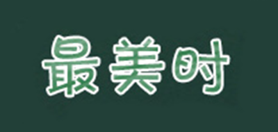 BEST WHEN/最美時(shí)品牌logo
