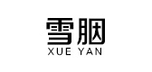 雪胭品牌logo